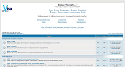 Desktop Screenshot of phpbb.poexali.com